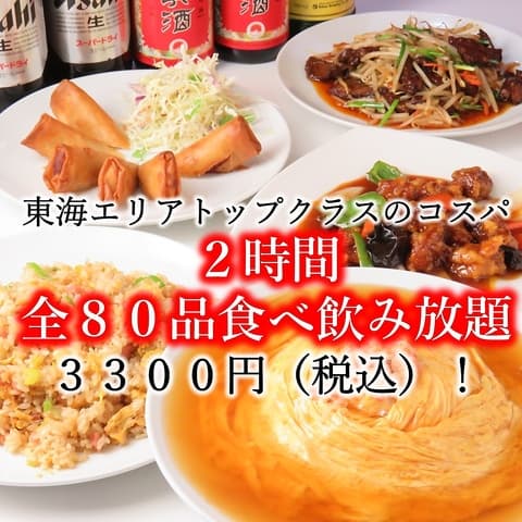 【中華 餃子 食べ放題 】餃子王 栄女子大店