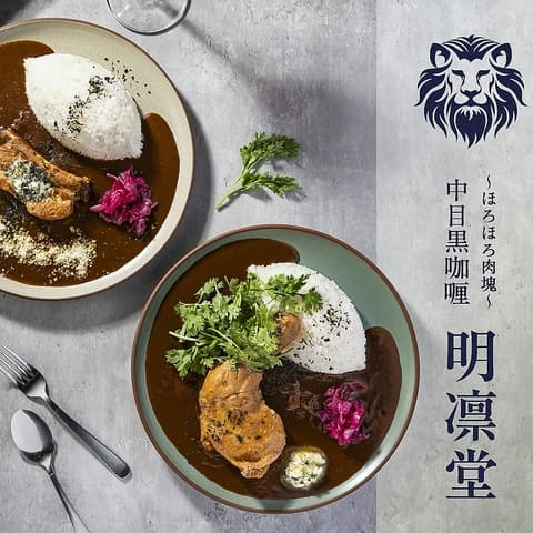中目黒カレー 明凛堂