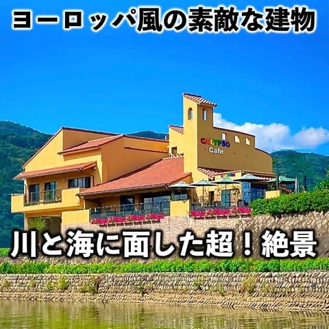 CALYPSO カリプソ イタリアンダイニング&カフェ