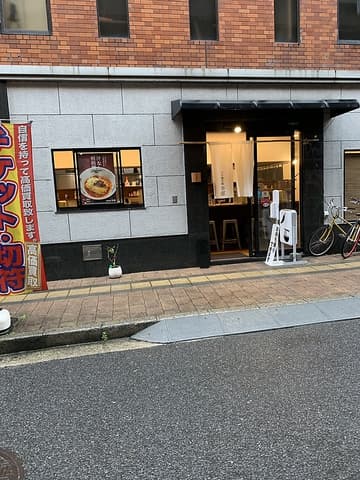 つけ麺本舗辛部 広島駅前店