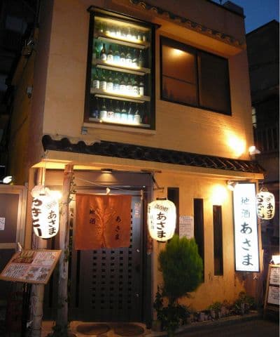 あさま 地酒