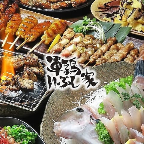 軍鶏 いぶし家 福山宮通り店