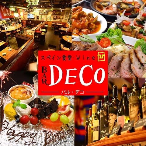 スペイン食堂 BAR DECO バル デコ