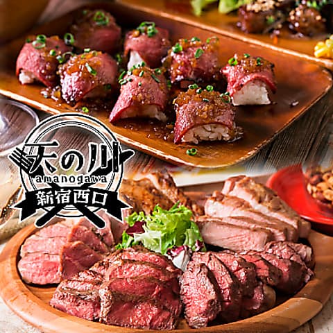 天の川 新宿西口店