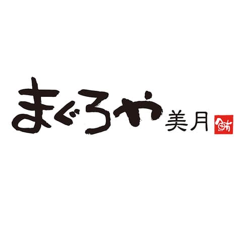 まぐろや美月