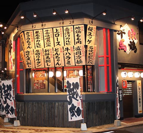 焼肉居酒屋 えいしょう