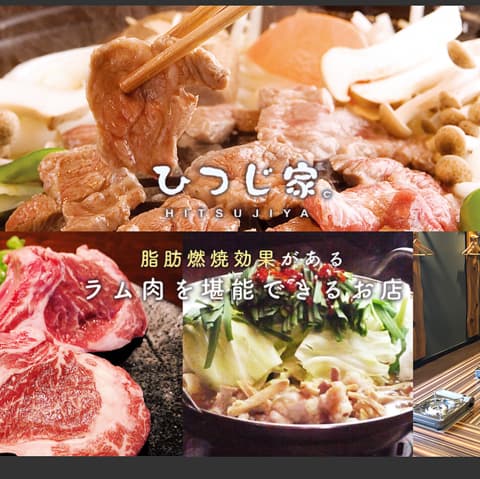 ひつじ家。 天神