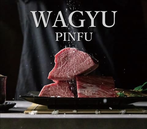 WAGYU PINFU(和牛ピンフ)