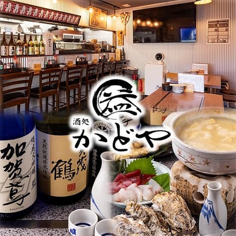 酒処 かどや