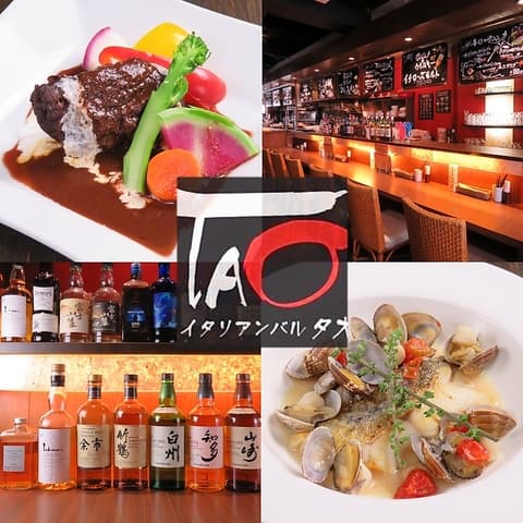 イタリアンバル TAO