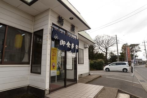 菊屋 北成島店