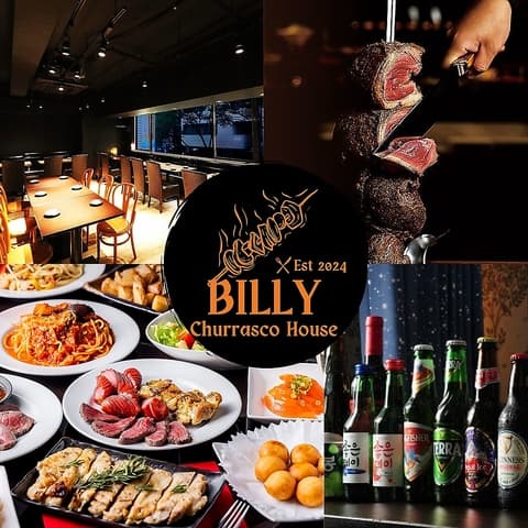 Churrasco House BILLY 新横浜店