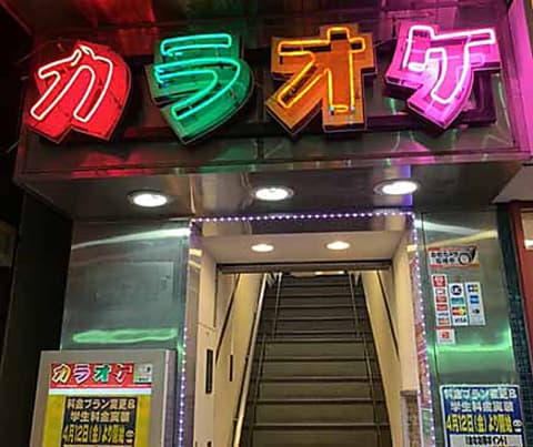 カラオケ バンガローハウス 追浜店