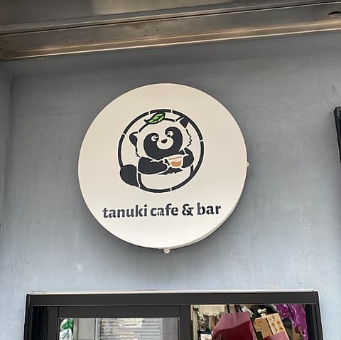 tanuki cafe and bar タヌキカフェアンドバー