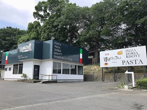 すぱげっちぃ Azzurro