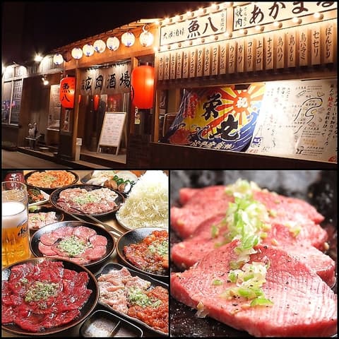 焼肉ホルモン あかまる