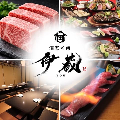 金沢個室居酒屋 伊蔵 片町店