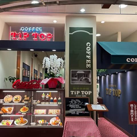 餡茶古珈舗TiPTOPイオンスタイル岡崎店