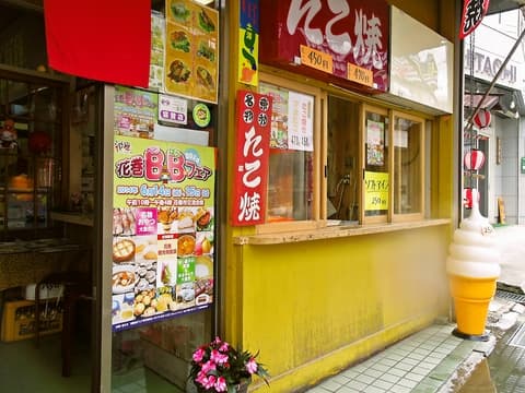 松葉商店 本店