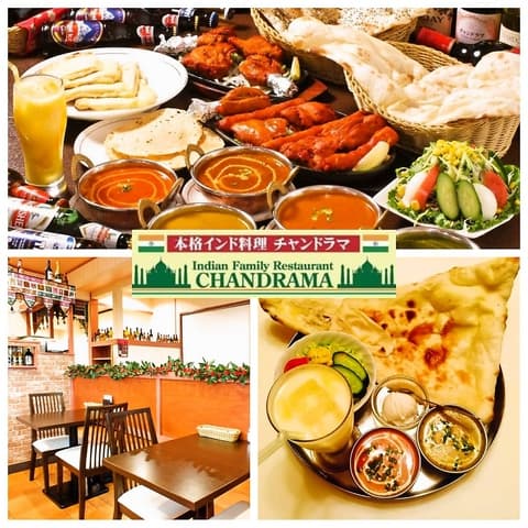 チャンドラマ あすみが丘店