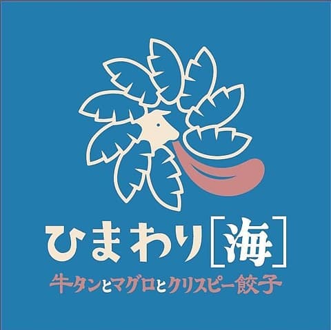 クリスピー餃子 ひまわり 築地店