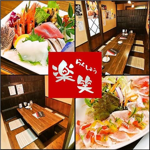 居酒屋 楽笑 名護