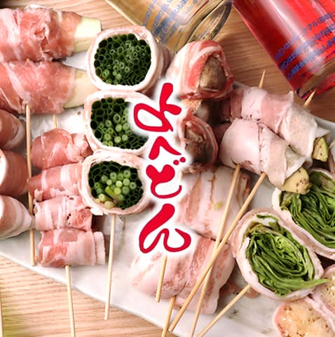 野菜巻き串 よへどん