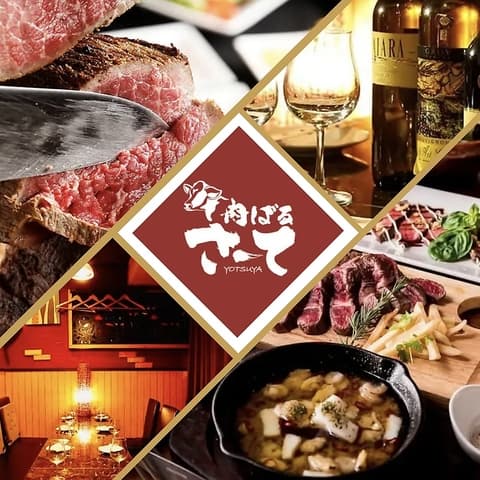 さーて 四ッ谷店