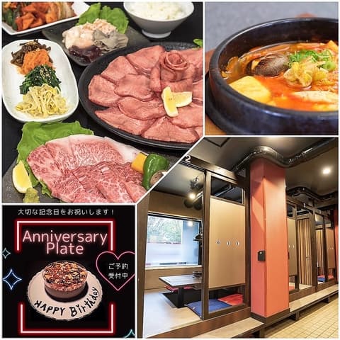 焼肉なら八 尼ヶ辻店