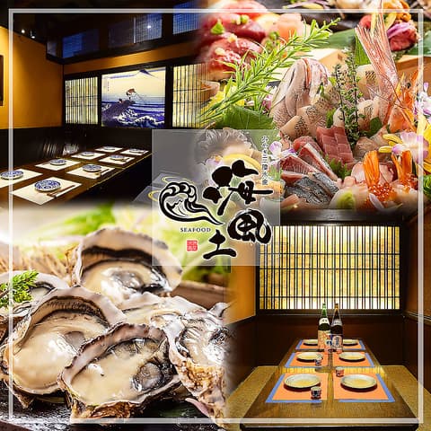 海風土 シーフード 函館五稜郭店