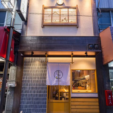 スシとおでん ほたる