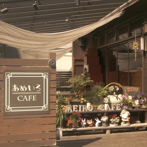 あめいろCAFE 宮崎