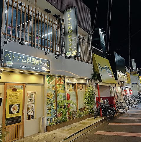 ベトナム料理Biちゃん