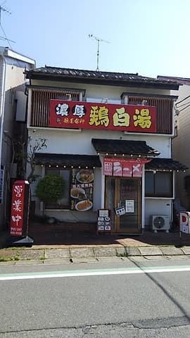 麺屋雷神 飲み屋