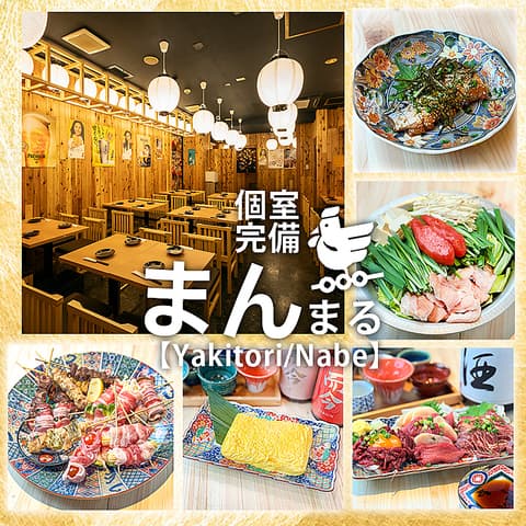 まんまる 浅草店