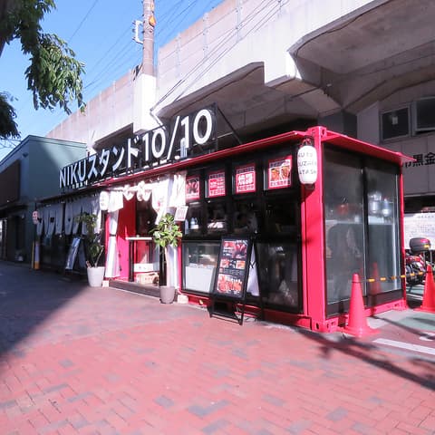 炭焼きバル NIKUスタンド10/10(にくすたんど)