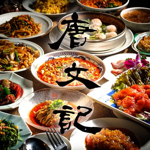 個室中華 唐文記 浜松町 大門店