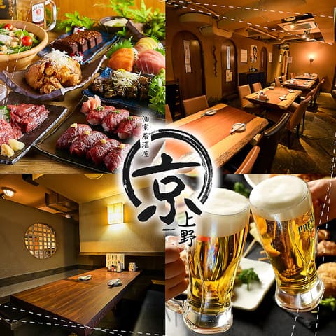 牛タン×肉寿司×鮮魚 個室居酒屋 京-みやこ- 上野アメ横店