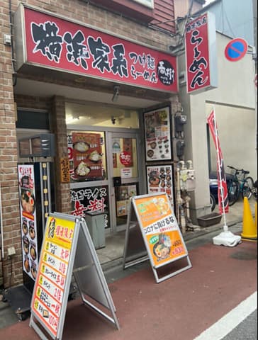 ラーメン春樹 鮫洲店