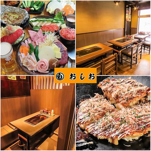 もんじゃ おしお お好み焼き ATARU店