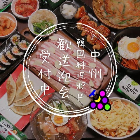 韓国料理 podo ポド 中洲店