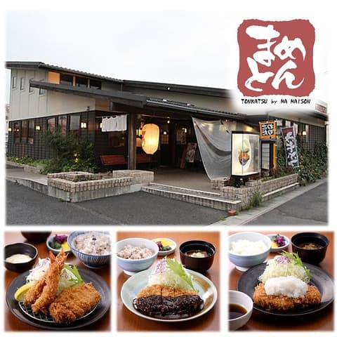 とんかつ マ メゾン 日進竹ノ山店