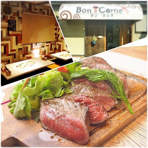 肉ときどき魚のビストロ Bon Carne