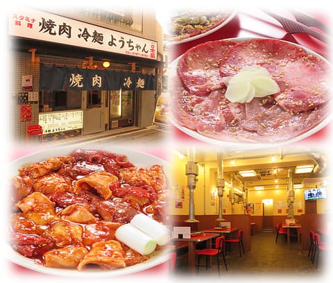 焼肉 冷麺 ようちゃん