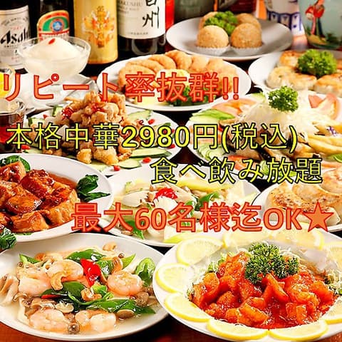 本格中華料理 林翔 瓦町店