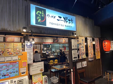 らーめん二男坊 キャナルシティ 博多店