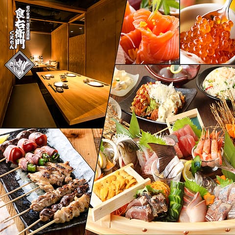 食右衛門 くえもん 北朝霞・朝霞台店