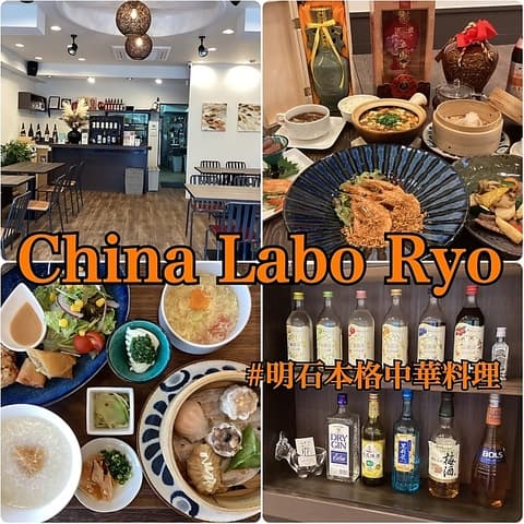 China Labo Ryo チャイナラボ リョウ