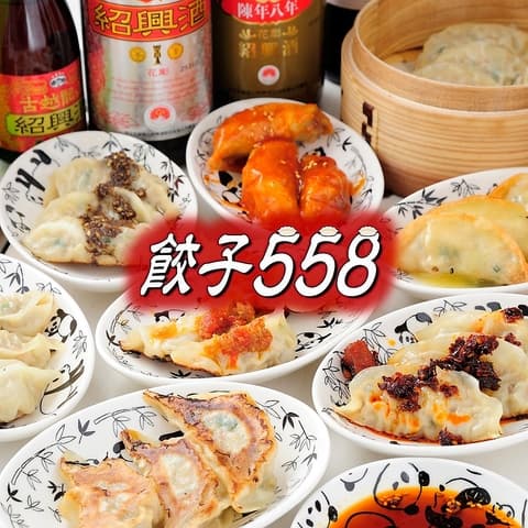 餃子558 大国町店