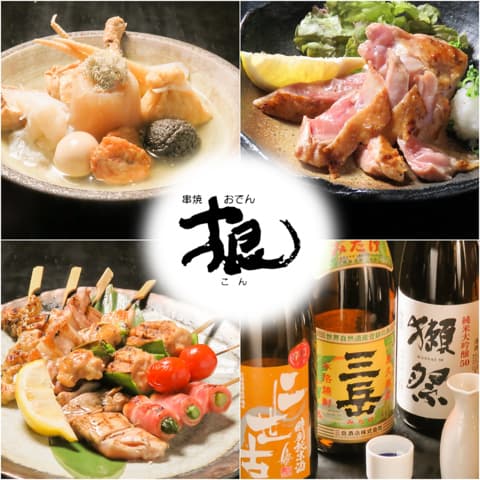 根 テレビ塔前店